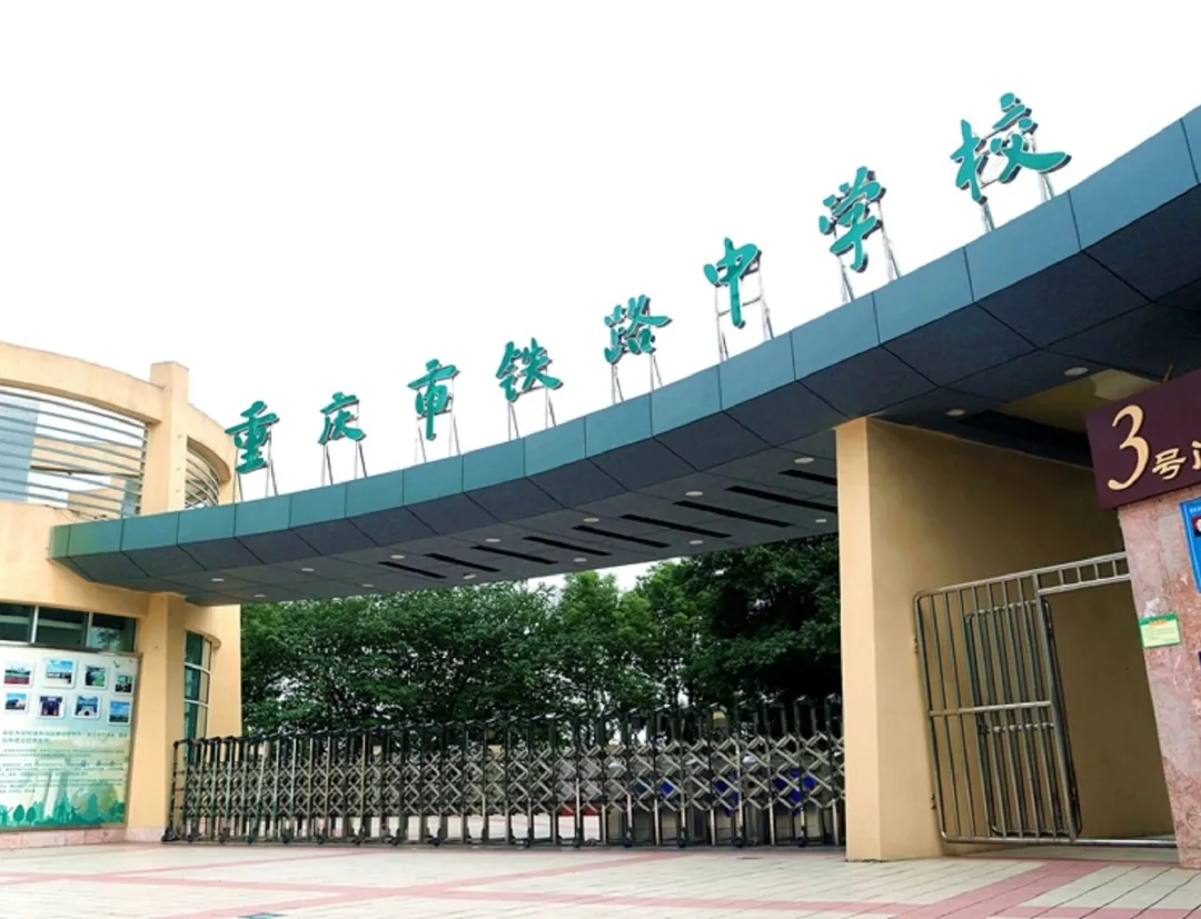中考成绩在600分左右?这12所高中可以冲! 第4张