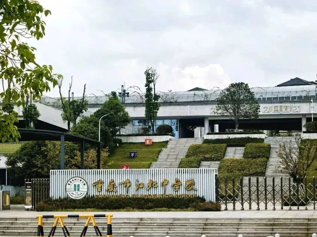中考成绩在600分左右?这12所高中可以冲! 第7张