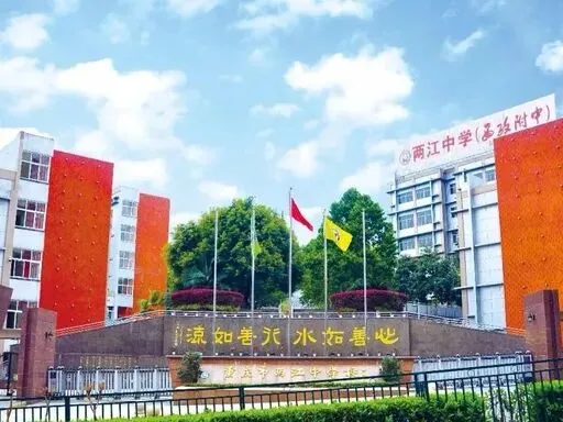 中考成绩在600分左右?这12所高中可以冲! 第10张