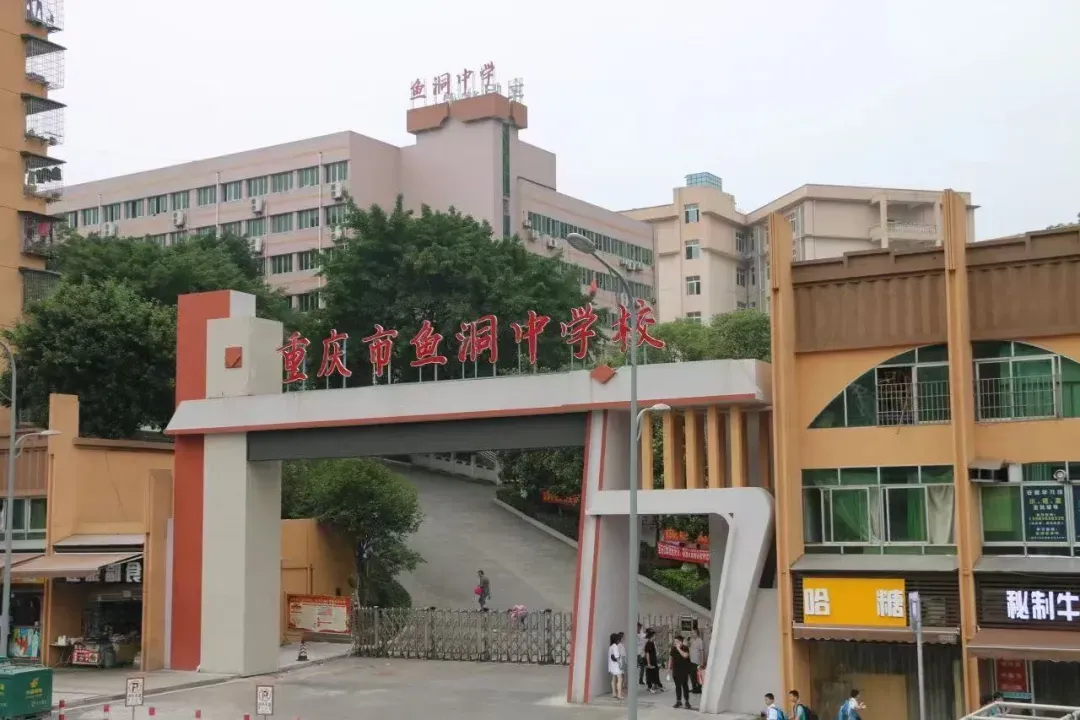 中考成绩在600分左右?这12所高中可以冲! 第14张