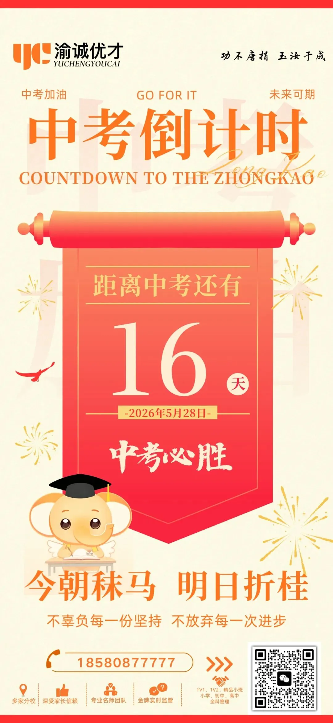 中考成绩在600分左右?这12所高中可以冲! 第19张