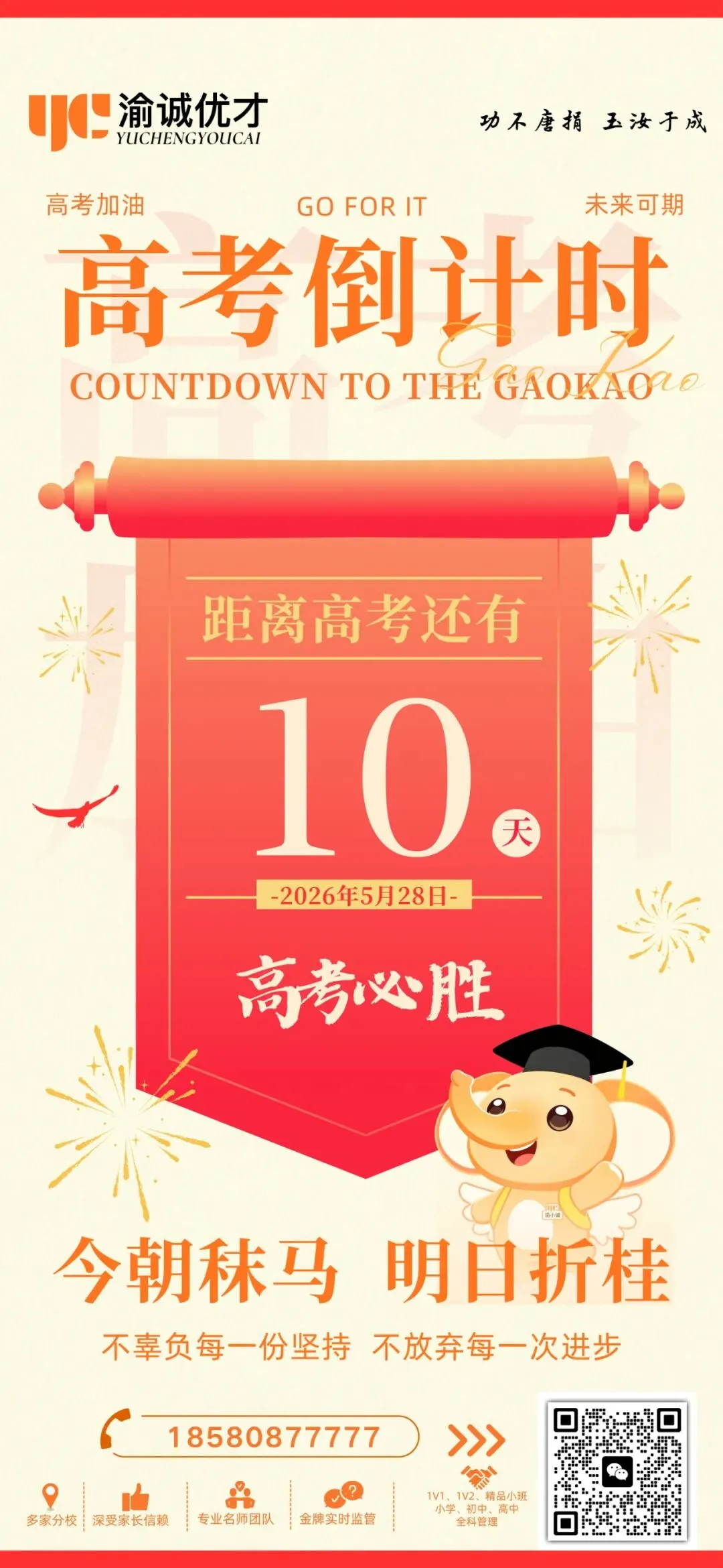 中考成绩在600分左右?这12所高中可以冲! 第20张