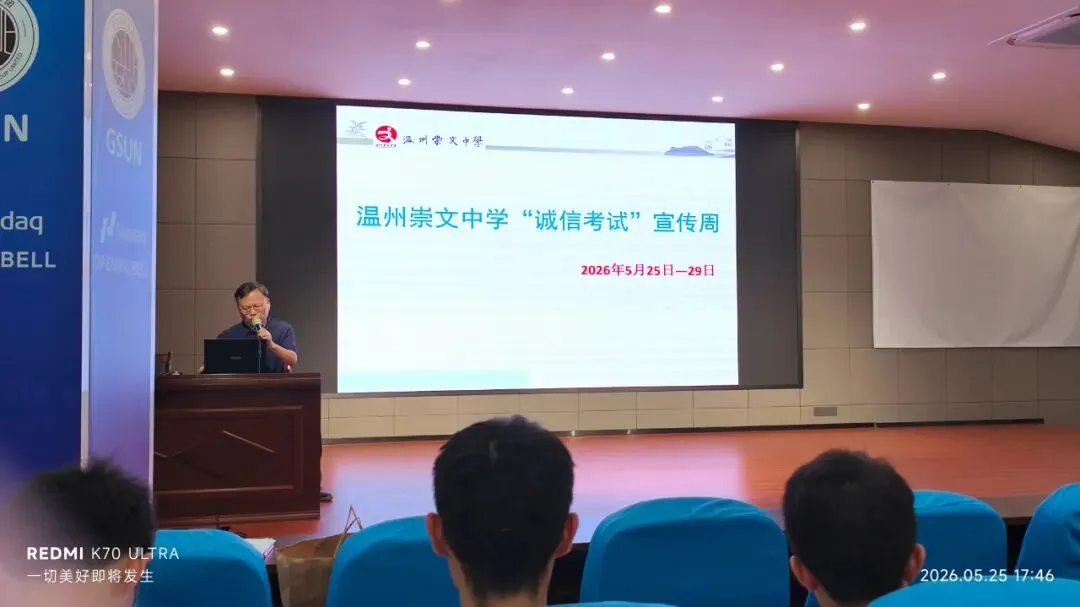 我校开启中考“诚信考试”宣传周活动 第2张 我校开启中考“诚信考试”宣传周活动 第2张