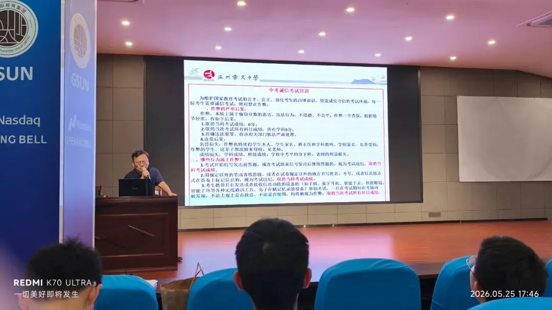 我校开启中考“诚信考试”宣传周活动 第3张 我校开启中考“诚信考试”宣传周活动 第3张