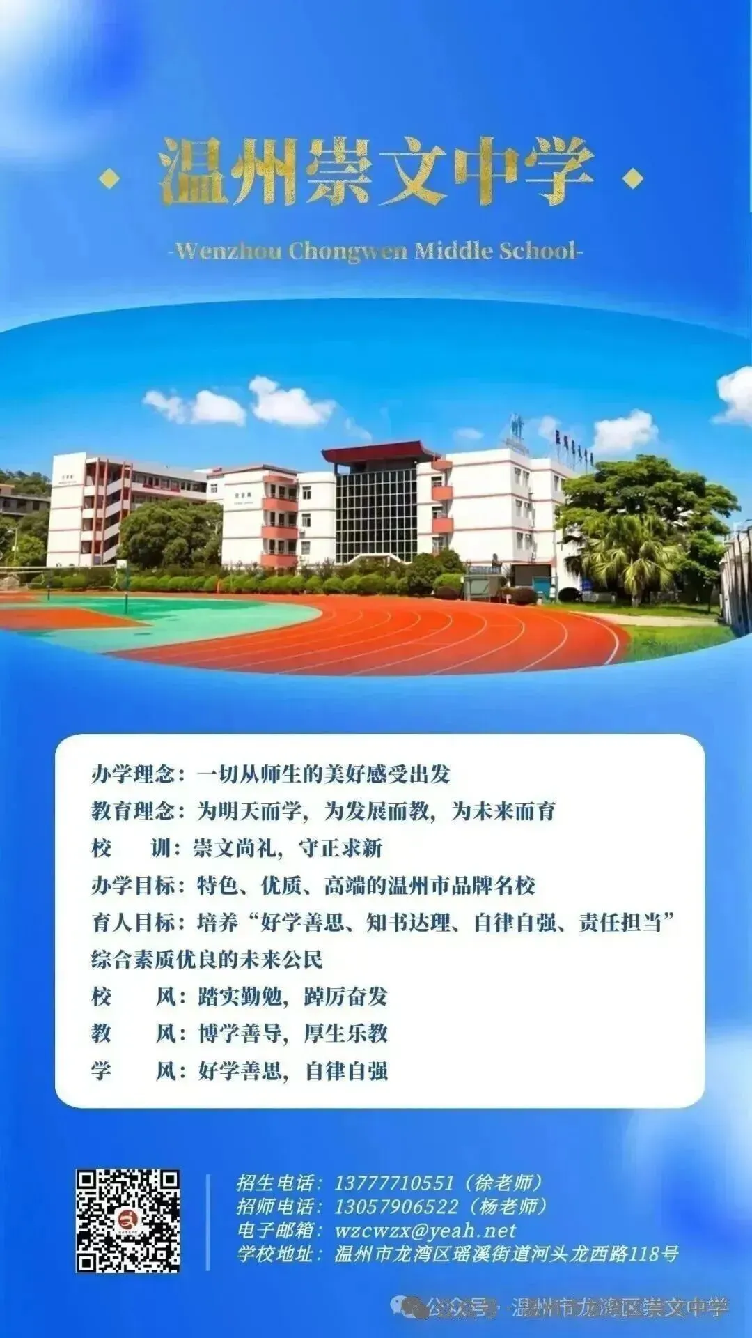 我校开启中考“诚信考试”宣传周活动 第20张 我校开启中考“诚信考试”宣传周活动 第20张