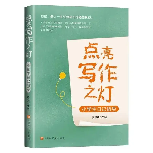 2026年中考作文细节描写急救包10个万能公式专训 第4张 2026年中考作文细节描写急救包10个万能公式专训 第4张