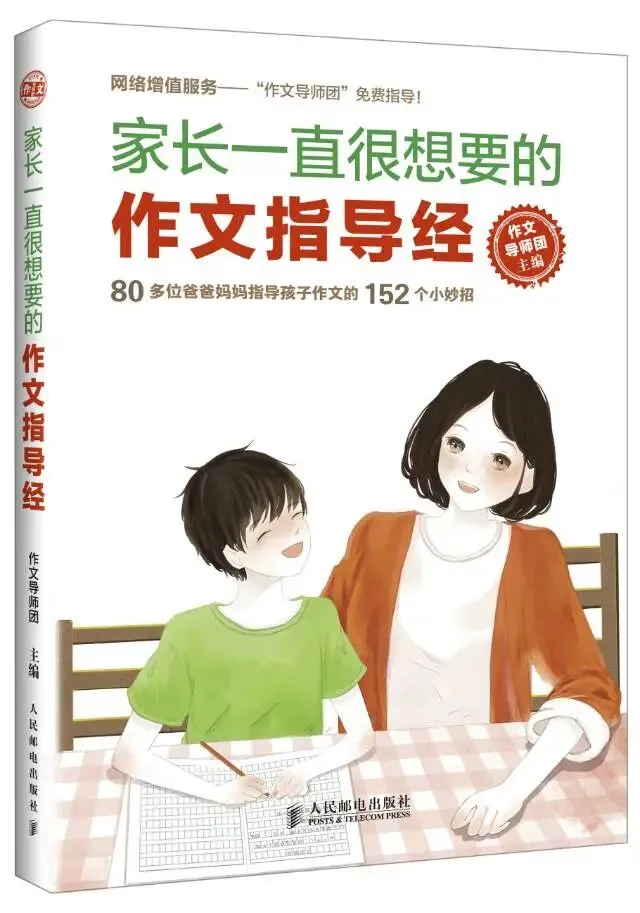 2026年中考作文细节描写急救包10个万能公式专训 第5张 2026年中考作文细节描写急救包10个万能公式专训 第5张