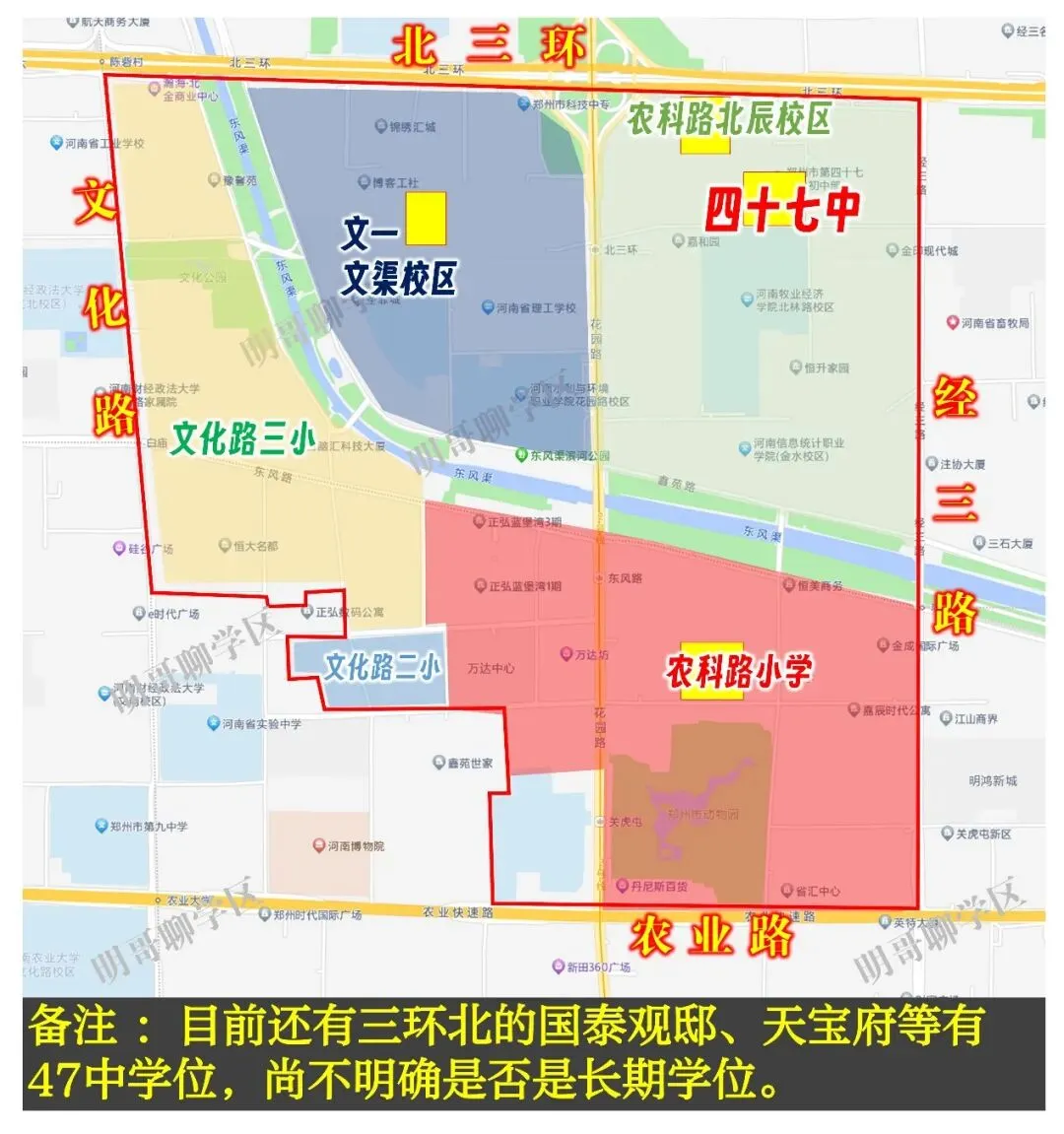 2026年郑州中考分配生数量前十初中划片盘点 第8张