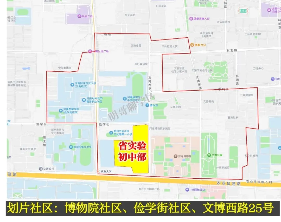 2026年郑州中考分配生数量前十初中划片盘点 第10张