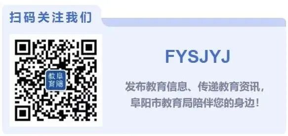 阜阳市2026年高考、中考考点公布 第7张