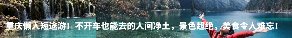 重庆近期临时交通管制!一区公布高考和中考期间交通管制 第14张