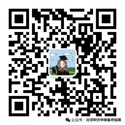 【法学完整版】2026同等学力申硕法学真题完整版+辅导效果分析! 第10张