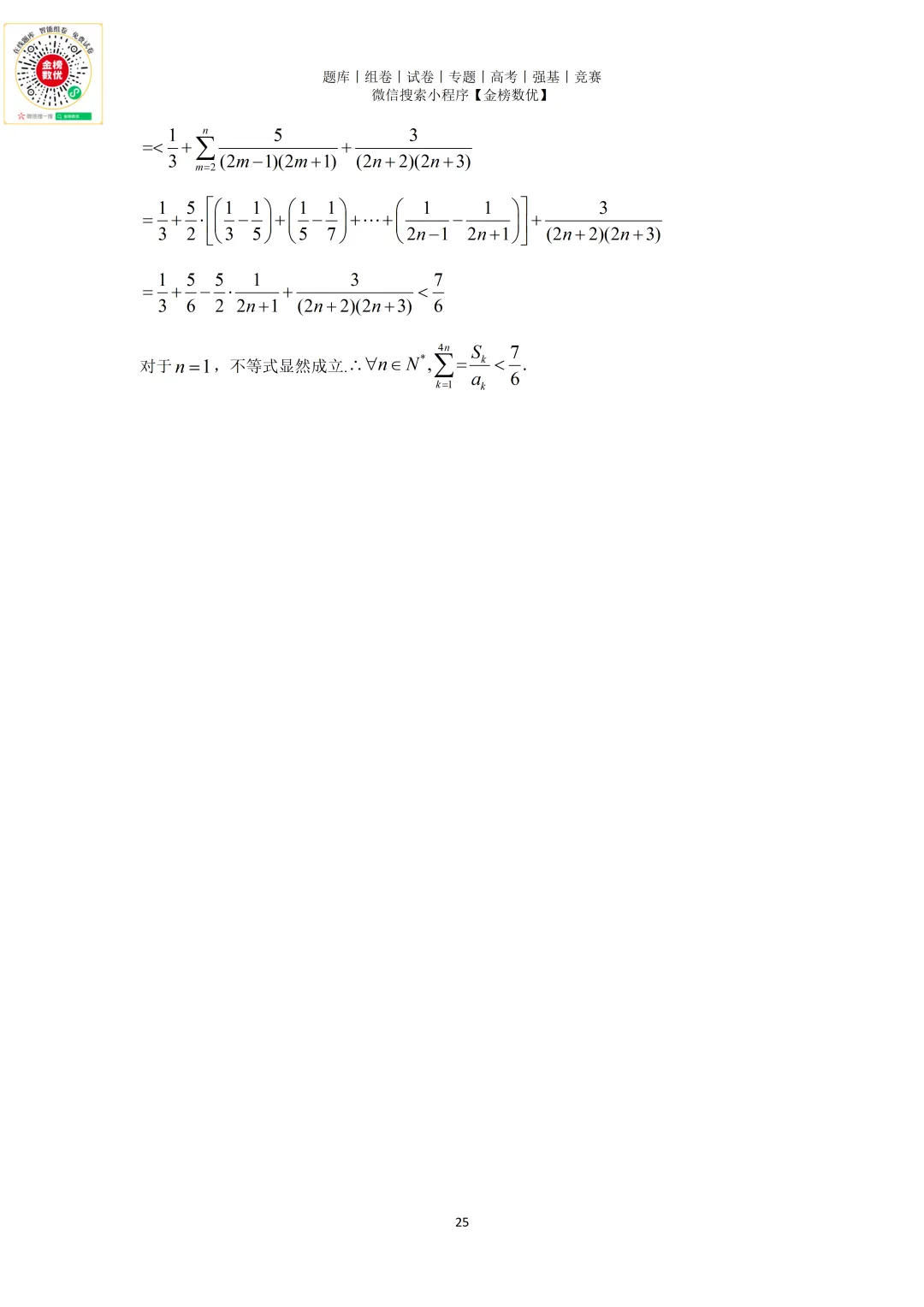 【高考数学真题】2011年天津卷数学试题+答案 第25张