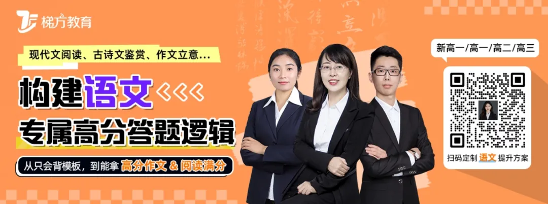 上海高中语文名校真题--阅读组合专练5套,含答案详解 第1张