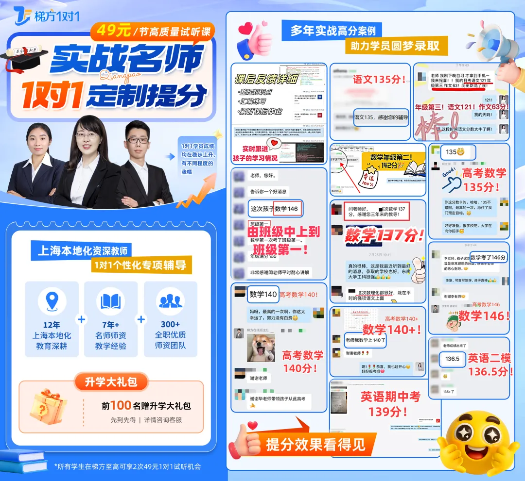 上海高中语文名校真题--阅读组合专练5套,含答案详解 第12张