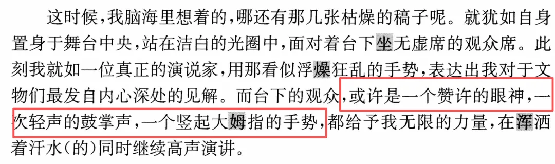 就要中考了,有没有办法短时间提高作文文采? 第5张