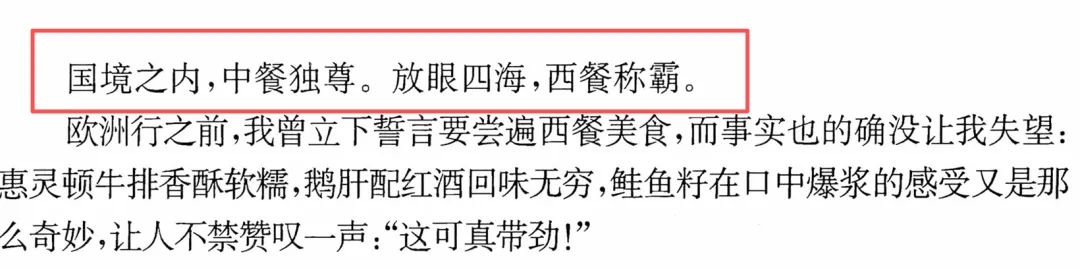 就要中考了,有没有办法短时间提高作文文采? 第6张