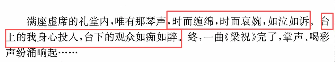 就要中考了,有没有办法短时间提高作文文采? 第7张