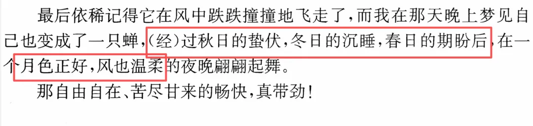 就要中考了,有没有办法短时间提高作文文采? 第8张