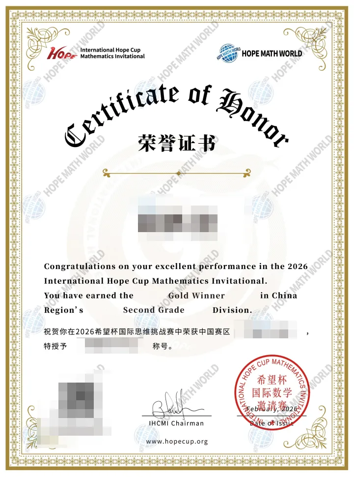 26暑IHC报名已开启(内附历年真题) 第3张 26暑IHC报名已开启(内附历年真题) 第3张