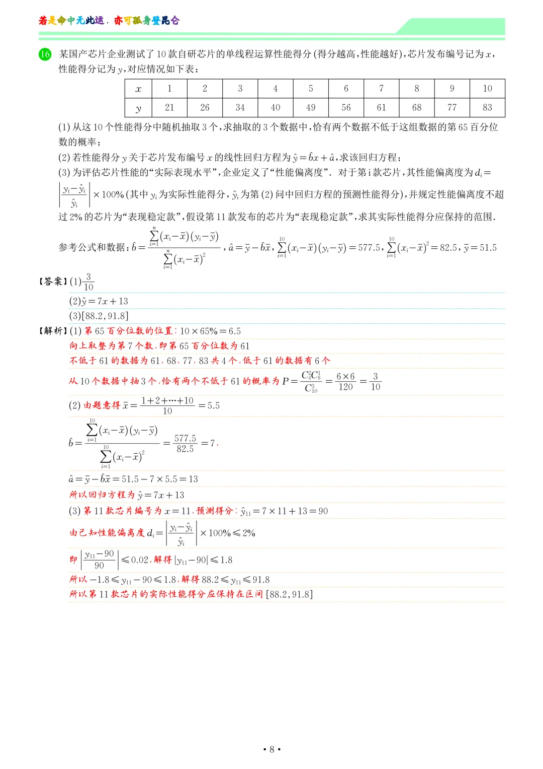 山东菏泽市2026届高三二模考试数学试卷和答案 第15张