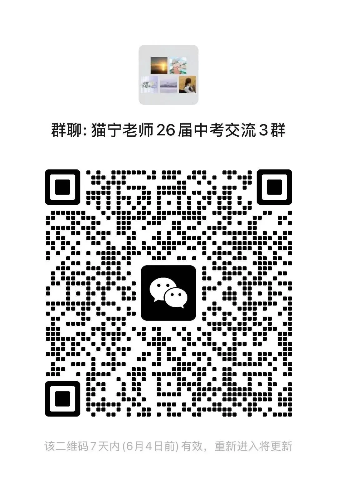 临平区二模出的很好(试卷+答案分享) 第13张 临平区二模出的很好(试卷+答案分享) 第13张