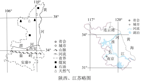 2025年长沙市地理中考真题 第5张 2025年长沙市地理中考真题 第5张