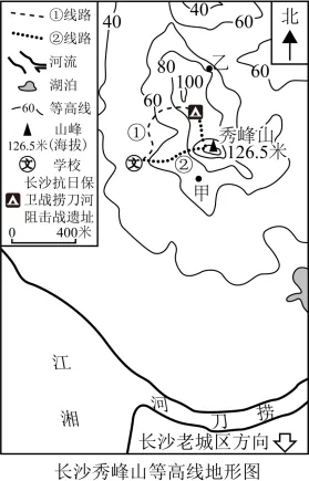 2025年长沙市地理中考真题 第7张 2025年长沙市地理中考真题 第7张