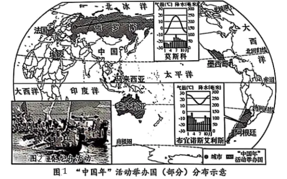 2025年长沙市地理中考真题 第8张 2025年长沙市地理中考真题 第8张