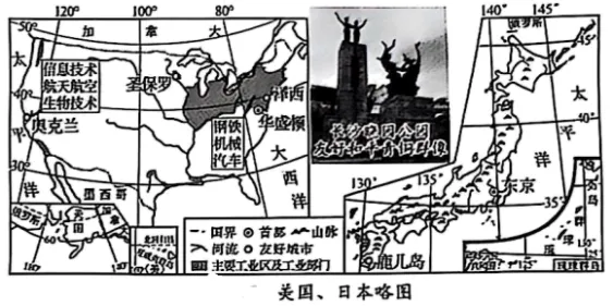 2025年长沙市地理中考真题 第11张 2025年长沙市地理中考真题 第11张