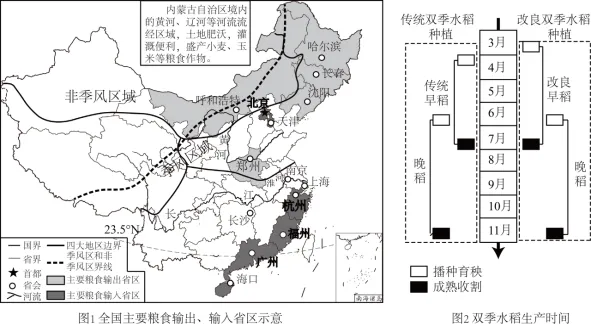 2025年长沙市地理中考真题 第12张 2025年长沙市地理中考真题 第12张