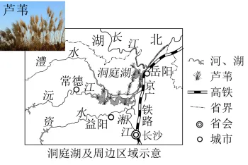 2025年长沙市地理中考真题 第15张 2025年长沙市地理中考真题 第15张