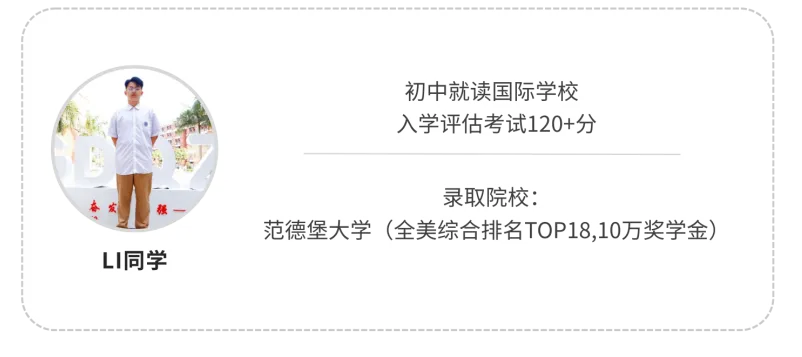 中考志愿填报指导|华侨国际怎么填?5月29晚直播专场手把手教你! 第42张