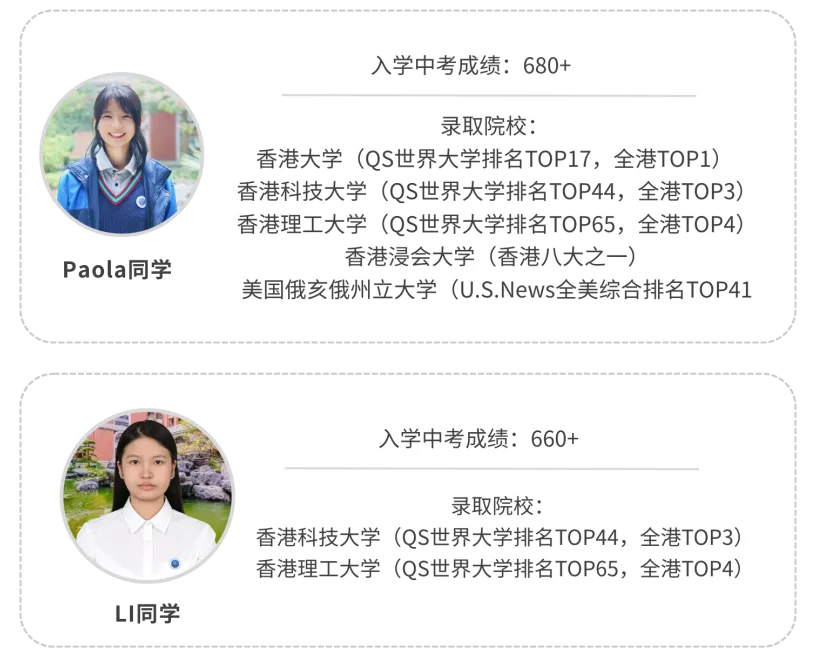 中考志愿填报指导|华侨国际怎么填?5月29晚直播专场手把手教你! 第44张