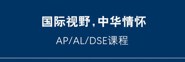 中考志愿填报指导|华侨国际怎么填?5月29晚直播专场手把手教你! 第48张