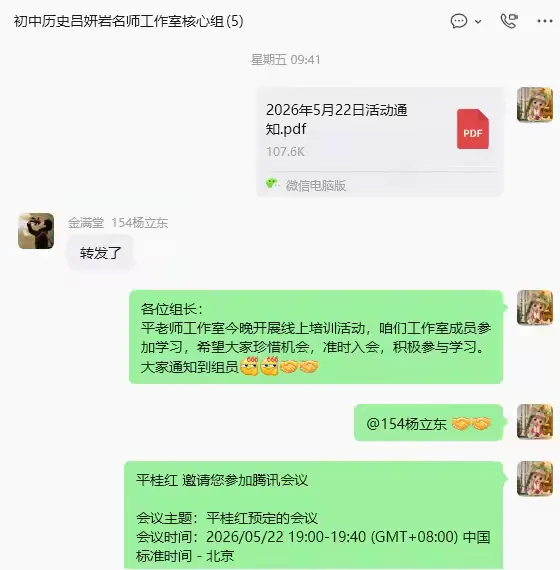 深耕学情研真题 精准施策备中考 ——双阳区初中历史吕妍岩名师工作室参加长春市初中历史平桂红名师工作室教研活动纪实 第1张