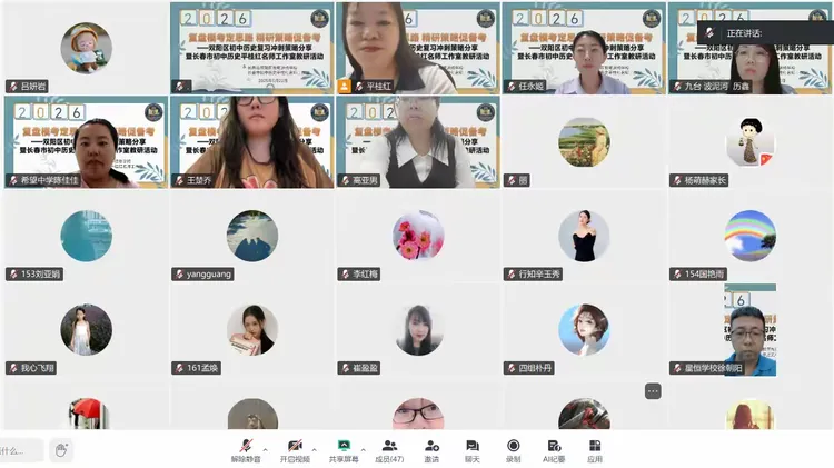 深耕学情研真题 精准施策备中考 ——双阳区初中历史吕妍岩名师工作室参加长春市初中历史平桂红名师工作室教研活动纪实 第2张