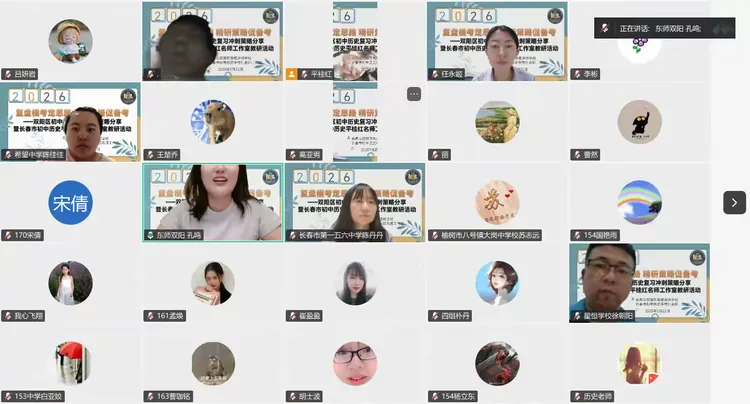 深耕学情研真题 精准施策备中考 ——双阳区初中历史吕妍岩名师工作室参加长春市初中历史平桂红名师工作室教研活动纪实 第3张