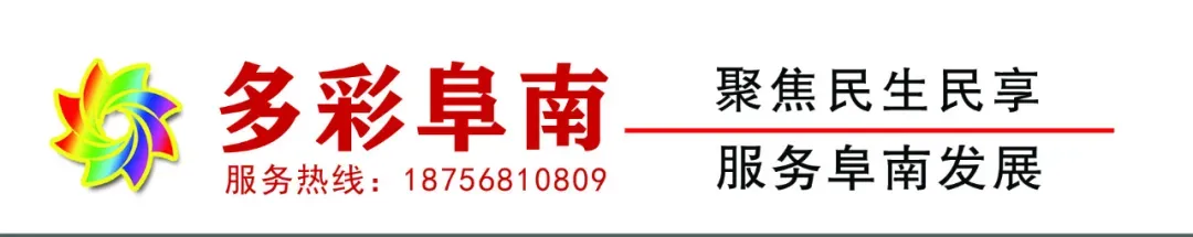 刚刚,阜南2026年高考、中考考点公布! 第1张