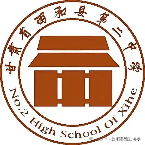 西和二中组织开展2026年高考全真模拟考试 第12张 西和二中组织开展2026年高考全真模拟考试 第12张