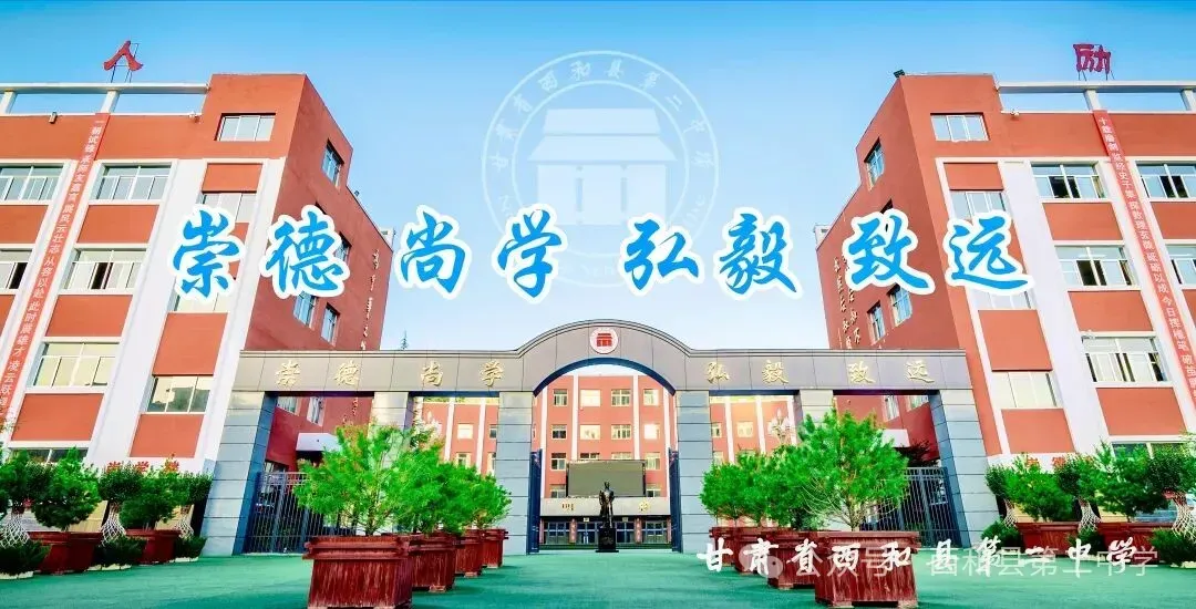 西和二中组织开展2026年高考全真模拟考试 第13张 西和二中组织开展2026年高考全真模拟考试 第13张