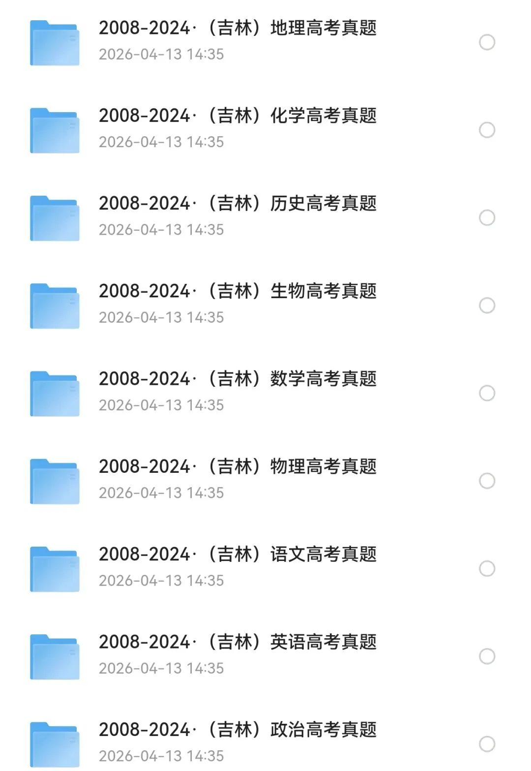【2008-2025年】黑龙江历年高考真题试题卷及答案汇总(免费下载打印) 第4张 【2008-2025年】黑龙江历年高考真题试题卷及答案汇总(免费下载打印) 第4张