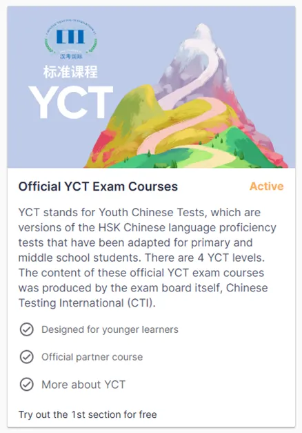 官方课程 + 模拟考试,一站搞定YCT! 第5张 官方课程 + 模拟考试,一站搞定YCT! 第5张