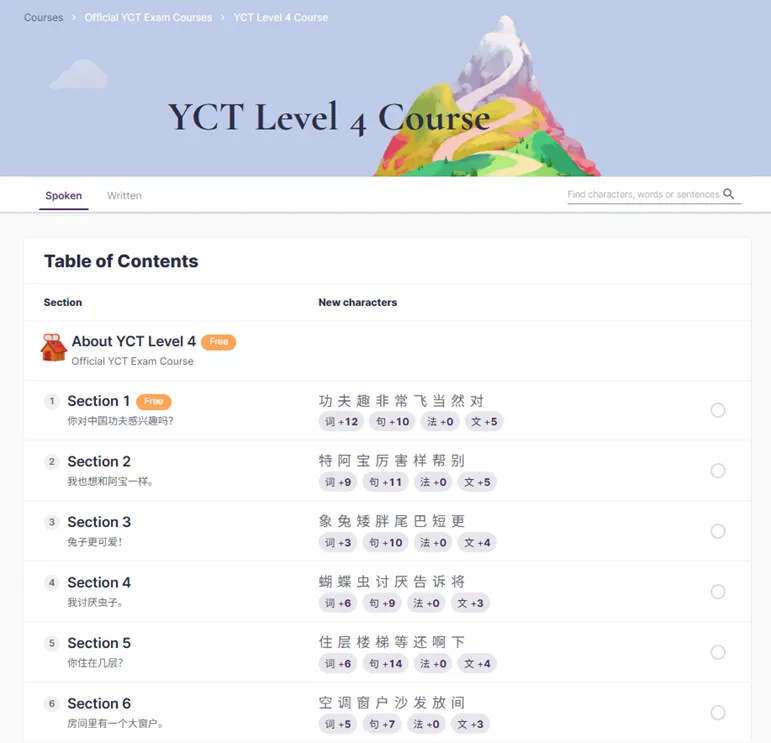 官方课程 + 模拟考试,一站搞定YCT! 第6张 官方课程 + 模拟考试,一站搞定YCT! 第6张