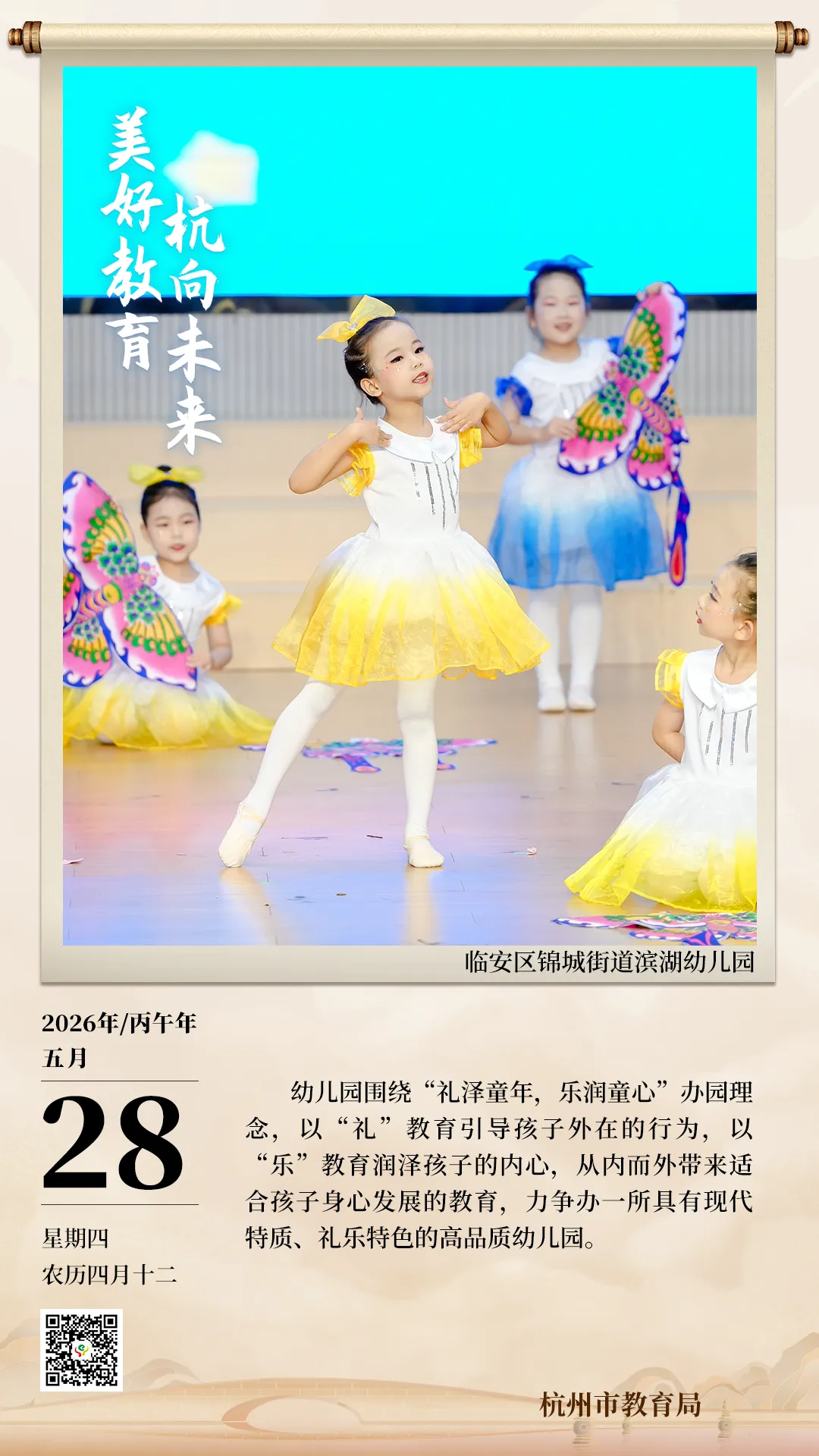 本周五、周六,市区中考志愿填报,市教育局的温馨提示来了! 第8张