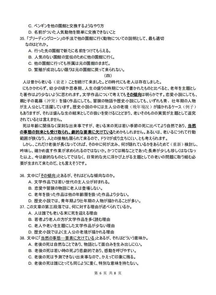 【仿真模拟】湖北武汉2026届高三5月仿真模拟统一考试日语试题(作文:自荐信+AI 時代、外国語を学ぶ意味は何か」)-第8张图片-四季读书网