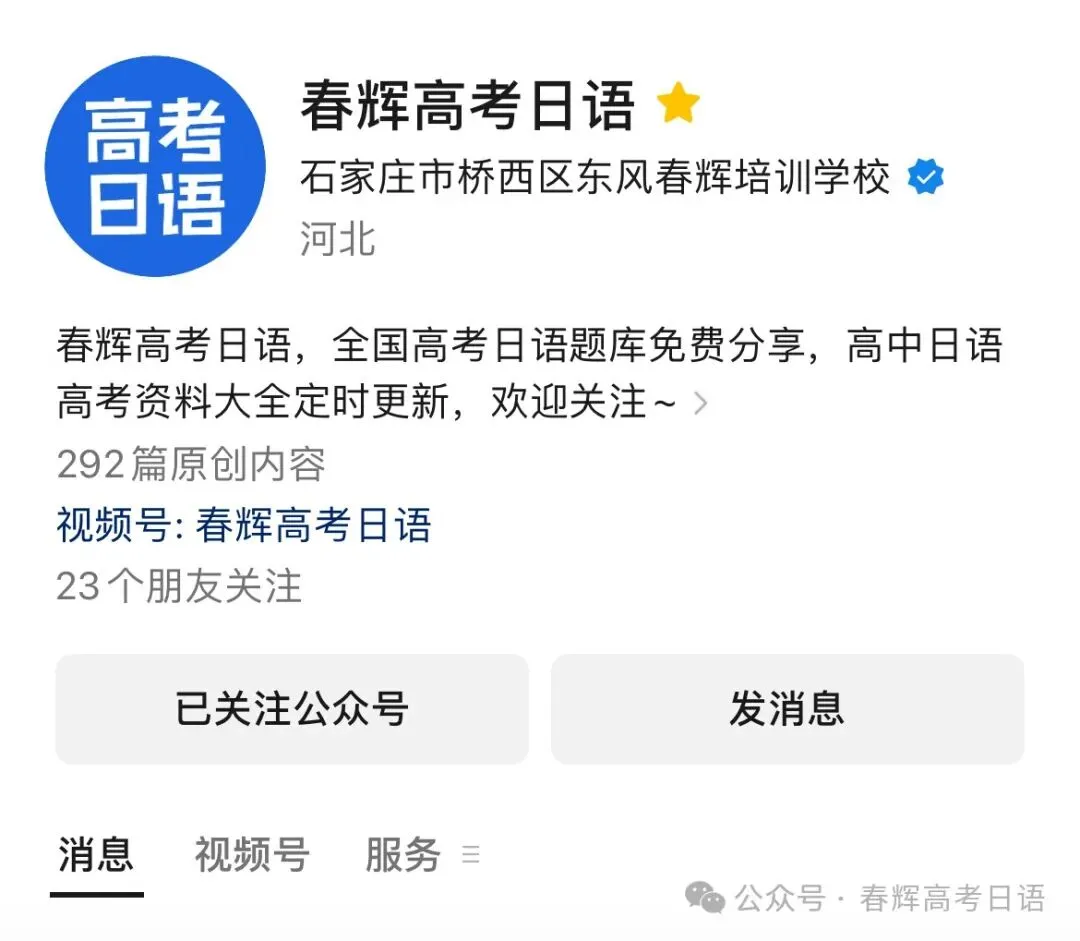 【仿真模拟】湖北武汉2026届高三5月仿真模拟统一考试日语试题(作文:自荐信+AI 時代、外国語を学ぶ意味は何か」)-第22张图片-四季读书网