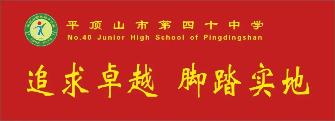 秣马厉兵逐少华,表彰奋进战中考——市四十中九年级二模表彰和鼓劲大会顺利召开 第2张