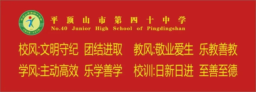 秣马厉兵逐少华,表彰奋进战中考——市四十中九年级二模表彰和鼓劲大会顺利召开 第7张