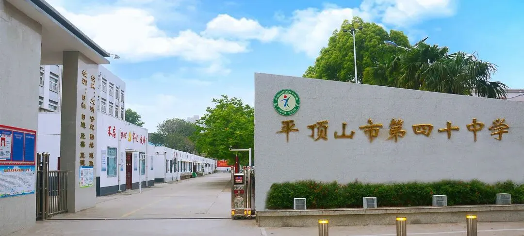 秣马厉兵逐少华,表彰奋进战中考——市四十中九年级二模表彰和鼓劲大会顺利召开 第8张